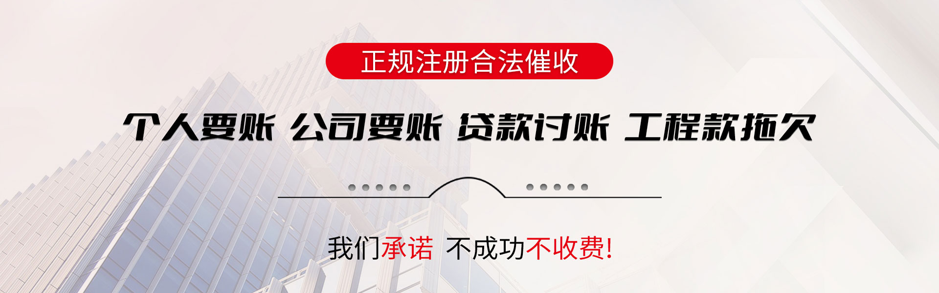淮安清债公司