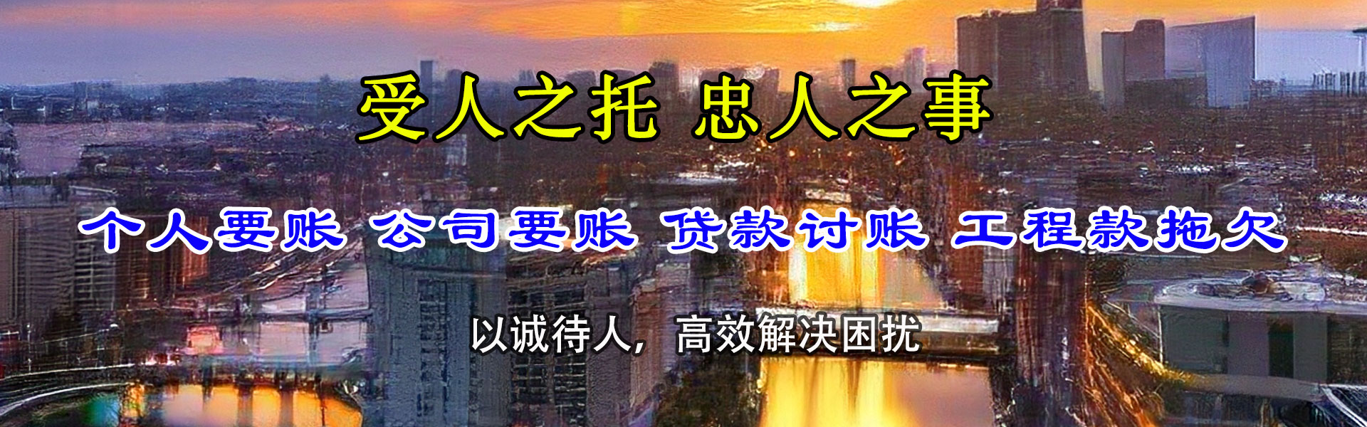 淮安收账公司